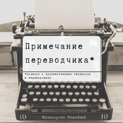 Рита Райт-Ковалева. Как она переводила Маяковского, подружилась с Куртом Воннегутом и создала канонический перевод романа «Над пропастью во ржи»