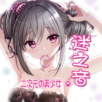 【萌妹Q谈】(樱炎)没钱喝酒怎么办呢? 1202 【萌妹Q谈】(樱炎)没钱喝酒怎么办呢? 1202