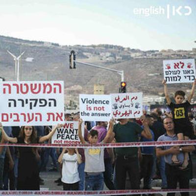 Unprecedented killings spread fear in Israeli - Arab society