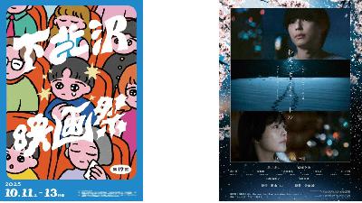 2164◆「下北沢映画祭」と『秒速5センチメートル』から考える実写映画とアニメーション映画の見方の違い 2164◆「下北沢映画祭」と『秒速5センチメートル』から考える実写映画とアニメーション映画の見方の違い