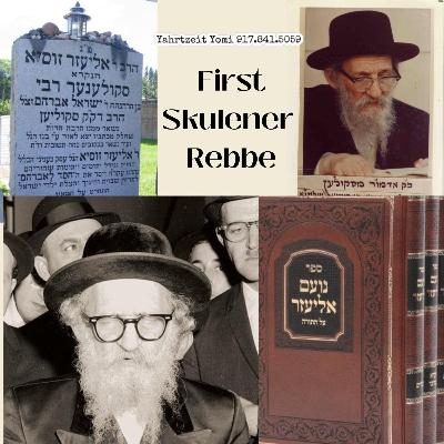 First Skulener Rebbe - כט אב