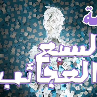 قصة مول السبع العجائب