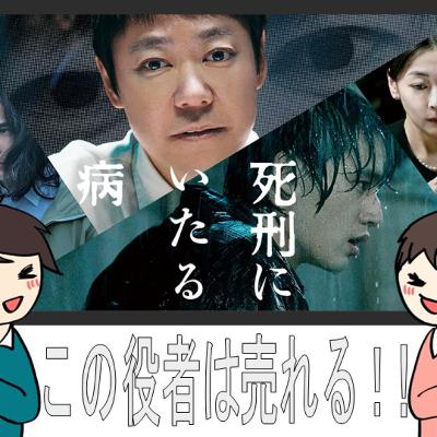 死刑に至る病【タイトルの意味】