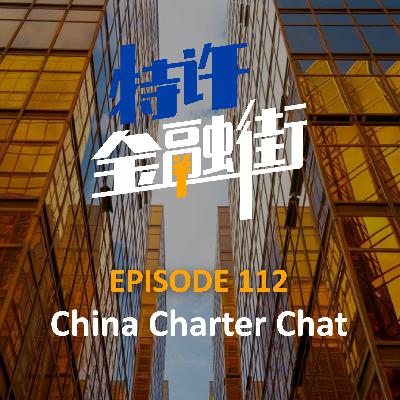 CFA北京协会理事长任建畅与美国《机构投资者》CEO Rip Reeves的交流