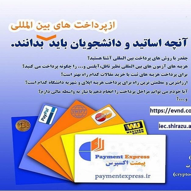 Bitcoin_صوت اختصاصی کارگاه آموزشي آشنايي با شيوه هاي پرداخت هاي بين المللي و رمزارزها