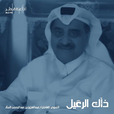 الفاضل عبدالعزيز بن عبدالرحمن الملا