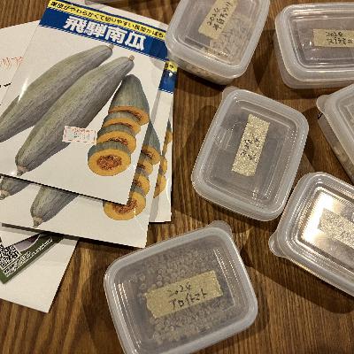#56 今年栽培する野菜の話（前編）