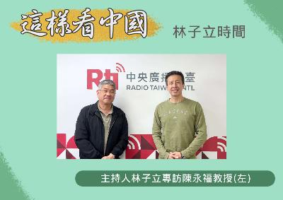 【林子立時間】美中在南太平洋的角力 【林子立時間】美中在南太平洋的角力