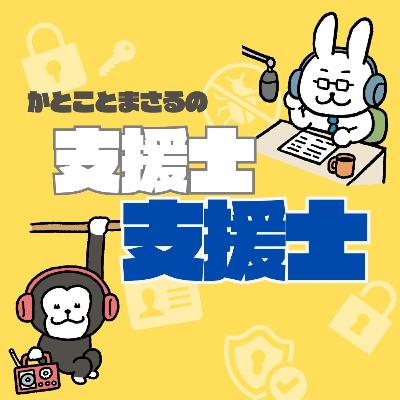 #42 IP-VPNは安全なのか？のはなし