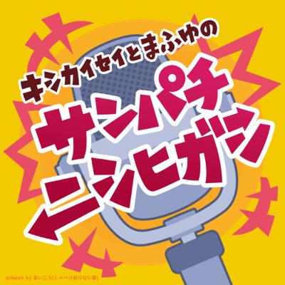 33-17「M1 ２０２４-良い大会でした-」