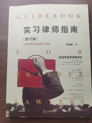 第五章、民事案件律师的庭前准备（三）