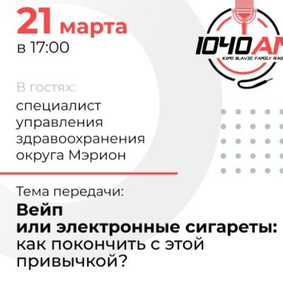Вейп или  электронные сигареты: как покончить с этой привычкой?