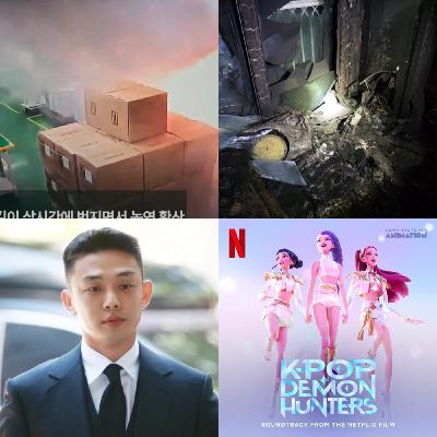 S2EP19 推機毒物｜朝鮮一姊金與正｜『我兒子才是負責人』，造成２３人死亡的華城電池製造廠火災事故的代表，為了逃避重大災害處罰法否認自己是公司的實際經營者。｜釜山八天內兩場火災帶走四個孩子的生命，兩個家庭的共通點都是父母為了生計而必須將孩子獨留在家｜ 劉亞仁吸毒案，韓大法院判決有期徒刑年，緩刑兩年｜KPOP獵魔女團席捲全球，收視登全球３３國電影收視榜首，主題曲席捲billbord和Spodify。