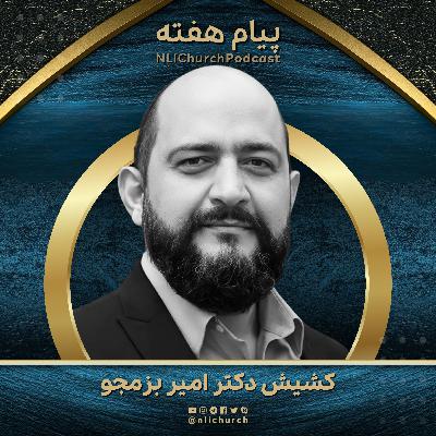 نشانه‌ای از خدا