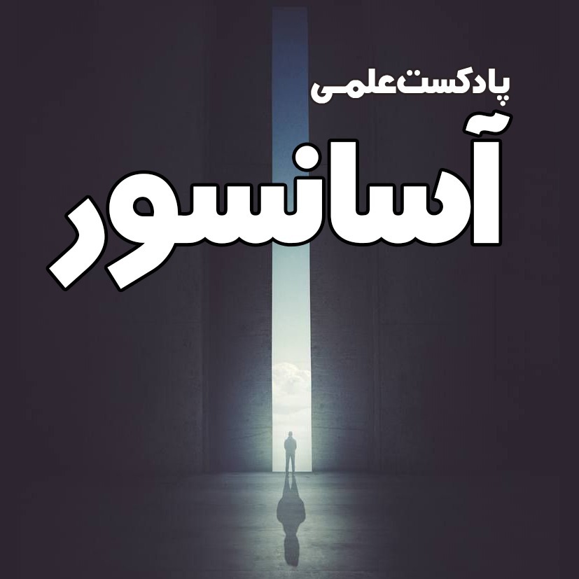جهت گیری های شناختی - قسمت دوم