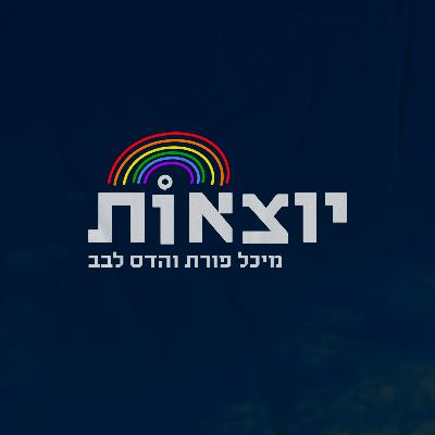 יוצאות בקטנה - מאי גולן, אלאיה הוף באח הגדול ועונה חדשה לאולטימטום
