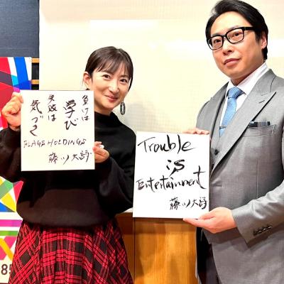 #54 FLAGS HOLDINGS 株式会社 代表取締役 藤川 大詩 氏
