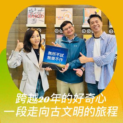 跨越二十年的好奇心：一段走向古文明的旅程 ft.馬雅人