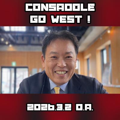 2026/3/2放送(ゲスト:持株会理事/労務事務指導協会・北海道SATO社会保険労務士法人 専務理事 上山崇哉さん) 2026/3/2放送(ゲスト:持株会理事/労務事務指導協会・北海道SATO社会保険労務士法人 専務理事 上山崇哉さん)