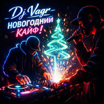Новогодний кайф (Dj Vagr) [Ethnic techno]#06