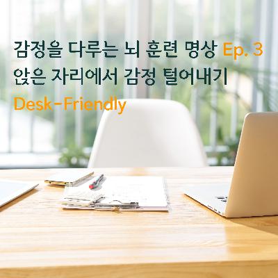 앉아서도 할 수 있는 5분 움직임 명상 | 감각기반 감정 회복 프로그램 앉아서도 할 수 있는 5분 움직임 명상 | 감각기반 감정 회복 프로그램
