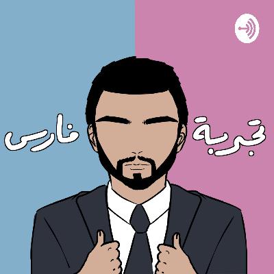 ورقة بقلم آينشتاين عن سر السعادة بقيمة مليون ونصف دولار! ورقة بقلم آينشتاين عن سر السعادة بقيمة مليون ونصف دولار!