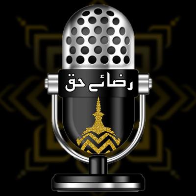 مختصر تعارف سلسلہ مشائخ قادریہ 13 نومبر 2021