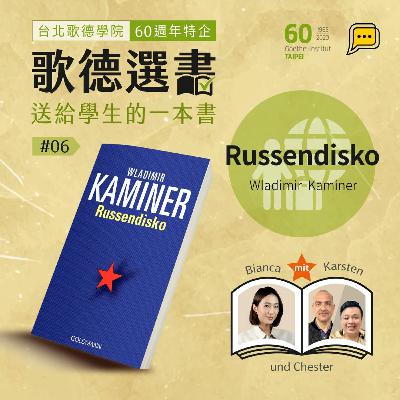 【歌德選書】EP6－Russendisko｜Karsten und Chester｜Buchcast mit Deutsch Pipapo