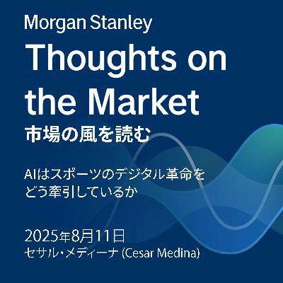 AIはスポーツのデジタル革命をどう牽引しているか