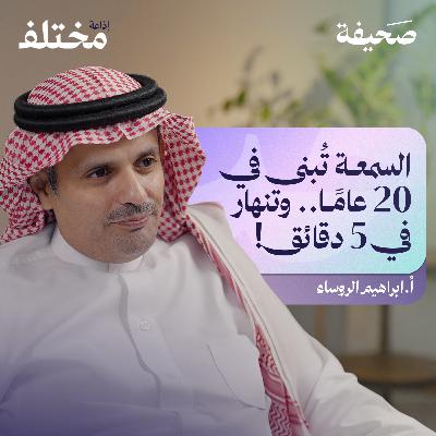 فن إدارة الأزمات: دروس في إدارة سمعة العلامات التجارية فن إدارة الأزمات: دروس في إدارة سمعة العلامات التجارية