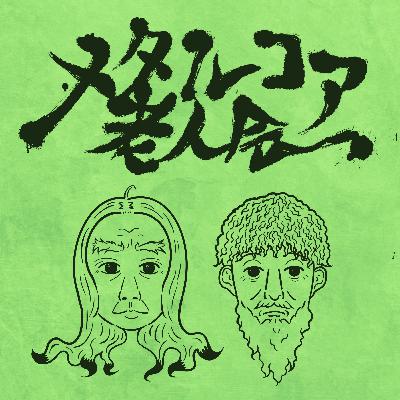 ワンバレおつかれさま