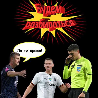 Скандальний гол Шахтаря| Гаряче київське дербі| Що чекає на Україну в єврокубках- Будем разбираться Скандальний гол Шахтаря| Гаряче київське дербі| Що чекає на Україну в єврокубках- Будем разбираться