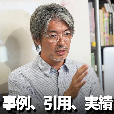 客観的なデータを示せ