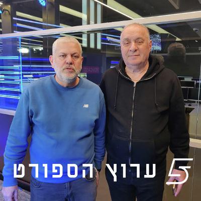 שניים אוחזין בכדור - פרק 59 שניים אוחזין בכדור - פרק 59