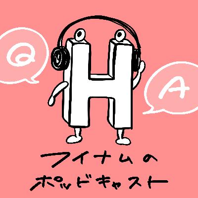 あの名物企画の裏話。