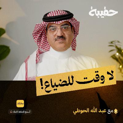 كيف تسترجع وقتك؟ 7 خطوات عملية للتوازن بين الحياة والعمل