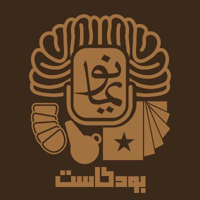 ٦.ما بين الفُصــــــول ٦.ما بين الفُصــــــول