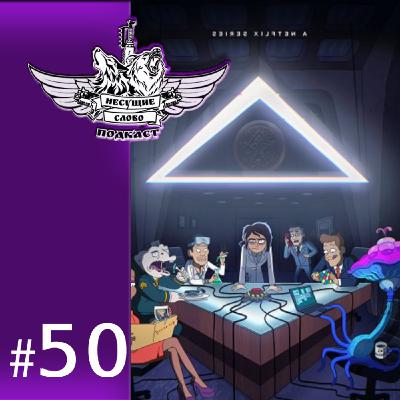 Киберпанк, иллюминаты и брутальная драма (№50 Кино и сериалы)
