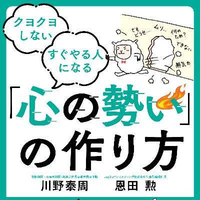 S2 Vol1 禅モメンタムの館 Season2始動! モメンタムを高める作戦会議をしていこう S2 Vol1 禅モメンタムの館 Season2始動! モメンタムを高める作戦会議をしていこう