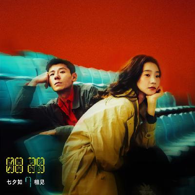 082.《7天》天呐！怎么会有这么好看的爱情片！（假的）
