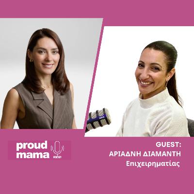 Μητρότητα και επιχειρείν: Συνδυάζονται αυτά τα δύο;