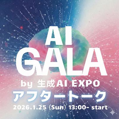 ポッドキャスト界の裏側!佐々木亮×かねりん×しぶちょーが語る音声配信の未来と継続の極意(ep.43) ポッドキャスト界の裏側!佐々木亮×かねりん×しぶちょーが語る音声配信の未来と継続の極意(ep.43)