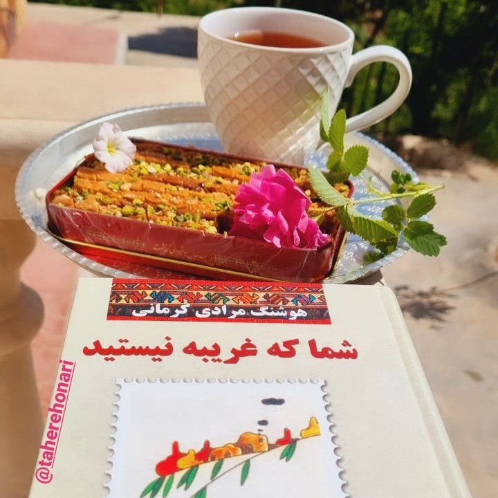 شما که غریبه نیستید  ۳۶