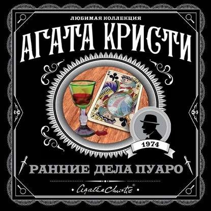 Двойная улика