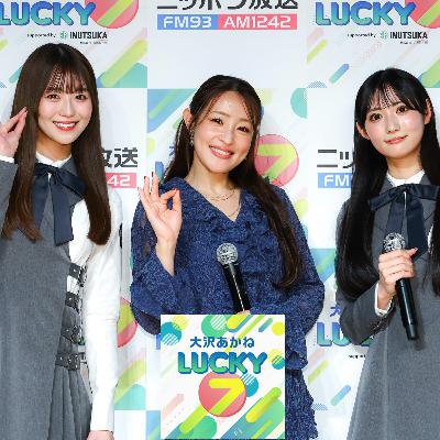 #38 番組初の公開収録！Rain Treeの佐藤莉華さん＆新野楓果さん登場！