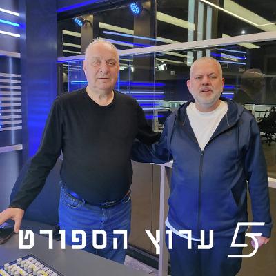 שניים אוחזין בכדור - פרק 51 שניים אוחזין בכדור - פרק 51