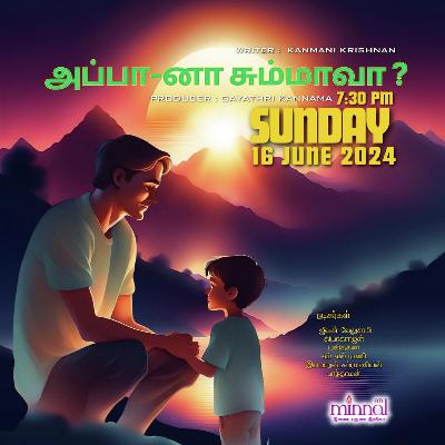 வானொலி நாடகம்_APPANA SUMMAVA