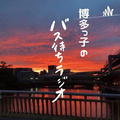 #17 思い出こそ全て