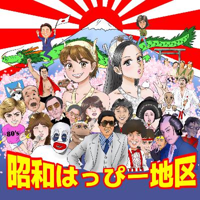 No.349 遂に出た！穢れなき悪戯！豊川誕！