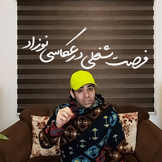 فرصت شغلی در عکاسی نوزاد | BABANART.COM